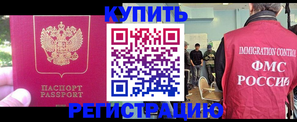 временная регистрация недорого в Сорочинске