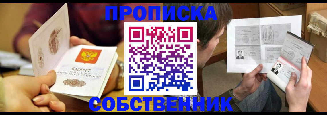 временная регистрация гарантия в Сорочинске
