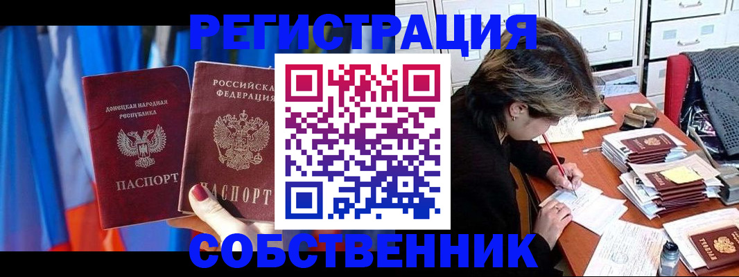 временная регистрация гарантия в Сорочинске